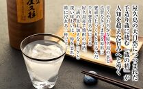 原酒屋久杉&nbsp;37度&nbsp;720ml×1本（化粧箱入り）＜本坊酒造&nbsp;屋久島伝承蔵＞