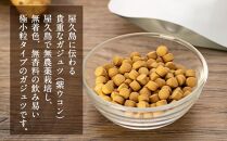 純・自然派　屋久島産ガジュツ　粒×２個