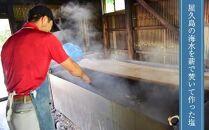 【月間10個限定】屋久島永田の塩&nbsp;えん&nbsp;150g&nbsp;10個セット