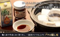 鯖スモーク40g・鯖スモーク80g・屋久島一湊の醤油200ml・さば煎汁100g
