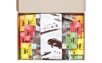 地魚くんせい詰め合わせセット・大箱