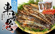 鹿児島県産&nbsp;活き〆冷凍&nbsp;車海老（養殖）Mサイズ計600g（300g&nbsp;17～20尾×2パック）セット