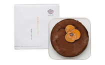 屋久島たんかんショコラ