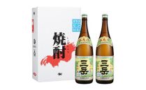 三岳1.8L&nbsp;2本セット【焼酎&nbsp;芋焼酎&nbsp;本格焼酎&nbsp;本格芋焼酎&nbsp;お酒&nbsp;地酒&nbsp;芋&nbsp;さつまいも&nbsp;お取り寄せ&nbsp;人気&nbsp;おすすめ&nbsp;鹿児島県&nbsp;屋久島町&nbsp;HD39】