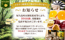 三岳900ml・GAJU・水ノ森720mLセット