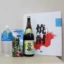 三岳1.8L・やくしま・縄文水2Lセット