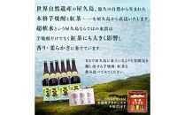 焼酎一升瓶&nbsp;三岳6本+紅茶セット