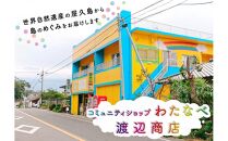 焼酎一升瓶&nbsp;三岳6本+紅茶セット