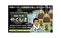屋久島産焼酎&nbsp;三岳ミニ360ml&nbsp;40本セット
