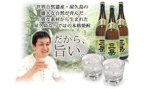 屋久島産焼酎&nbsp;三岳ミニ200ml&nbsp;50本セット