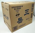 本格いも焼酎&nbsp;三岳900ml&nbsp;12本(化粧箱入り)