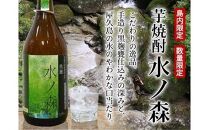 水ノ森１８００ｍｌ・３本