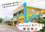 三岳900ml・3本（贈答用）