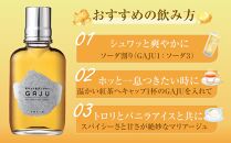 屋久島限定リキュール&nbsp;GAJU（ガジュ）100ml×3本セット＜本坊酒造&nbsp;屋久島伝承蔵＞