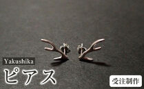 Yakushika&nbsp;(ピアス)【受注制作】