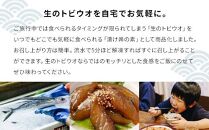 とびっきり、とび飯。【屋久島トビウオ漬け丼の素】4食セット