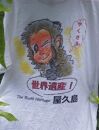 やくさるTシャツ&nbsp;Lサイズ
