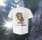 やくさるTシャツ&nbsp;Lサイズ