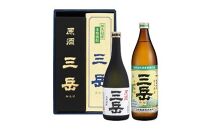 【父の日】原酒三岳720ｍｌ・三岳900ｍｌセット（箱入り）