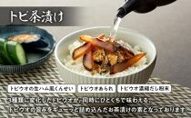 【トビ茶漬け3食入り】地魚くんせい詰め合わせ&nbsp;バラエティセット