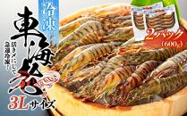 活き〆冷凍&nbsp;車海老&nbsp;3Lサイズ&nbsp;計600g&nbsp;&nbsp;鹿児島県産&nbsp;(養殖)【車海老&nbsp;海老&nbsp;エビ&nbsp;エビフライ&nbsp;エビチリ&nbsp;魚介類&nbsp;冷凍&nbsp;人気&nbsp;おすすめ&nbsp;お取り寄せ&nbsp;鹿児島県&nbsp;屋久島町&nbsp;&nbsp;J004】
