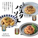 島味パスタソース【あごだし醤油ペペロンチーノ】