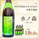 水ノ森１８００ｍｌ・６本（業務用プラケース）