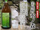三岳&nbsp;1800ml×3本＆水ノ森&nbsp;1800ml×3本（業務用プラケース）