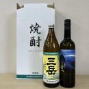 屋久の碧玉&nbsp;720ml・三岳&nbsp;900mlセット＜屋久島限定！麦焼酎「屋久の碧玉」＆芋焼酎「三岳」＞