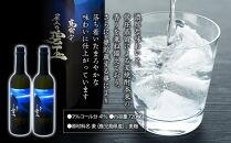 屋久の碧玉&nbsp;720ml×2本セット＜屋久島限定！本格麦焼酎「屋久の碧玉」＞