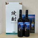 屋久の碧玉&nbsp;720ml×2本セット＜屋久島限定！本格麦焼酎「屋久の碧玉」＞