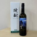 屋久の碧玉&nbsp;720ml×1本＜屋久島限定！本格麦焼酎「屋久の碧玉」＞