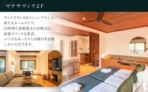 マナサヴィラ2F&nbsp;1泊2名様・夕朝食付&nbsp;ペアご宿泊券［sankara&nbsp;hotel&nbsp;&&nbsp;spa屋久島］