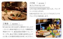 マナサヴィラ2F&nbsp;1泊2名様・夕朝食付&nbsp;ペアご宿泊券［sankara&nbsp;hotel&nbsp;&&nbsp;spa屋久島］