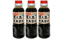 飛魚醤油&nbsp;3本セット