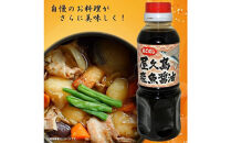 飛魚醤油&nbsp;3本セット