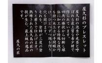 屋久杉ブレスレット　屋久杉14mm玉・内周17cm