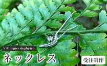 シダ&nbsp;ーpteridophyteー（ネックレス）