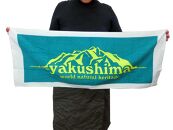 屋久島タオル・洋上アルプス　フェイスタオル（35×80cm）