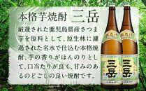 【父の日】三岳1.8L　2本セット