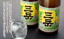 【父の日】三岳1.8L　2本セット