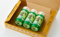 三岳&nbsp;200ml×3本&nbsp;お試しセット＜初めての方におすすめ♪＞