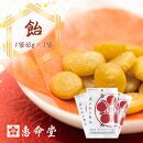 屋久島・種子島産ガジュツ配合&nbsp;恵命堂我述飴（3袋セット）