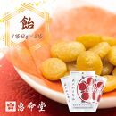 屋久島・種子島産ガジュツ配合&nbsp;恵命堂我述飴（5袋セット）