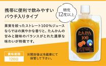 たんかん果汁100％ストレートジュース（パウチ入り）&nbsp;15袋