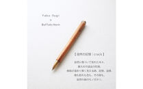 PEN&nbsp;crack【屋久杉×水牛角｜回転式】