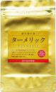 屋久島の恵&nbsp;ターメリック&nbsp;100g×1袋（粉末タイプ）