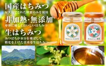 【ギフト用】屋久島産&nbsp;はちみつ（たんかん・百花）120g×2個＜久保養蜂園&nbsp;屋久島ファーム＞