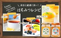 【ギフト用】屋久島産&nbsp;はちみつ（たんかん・百花）120g×2個＜久保養蜂園&nbsp;屋久島ファーム＞