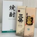 数量限定！限定三岳&nbsp;900ml・限定原酒三岳&nbsp;720ml&nbsp;計2本&nbsp;セット